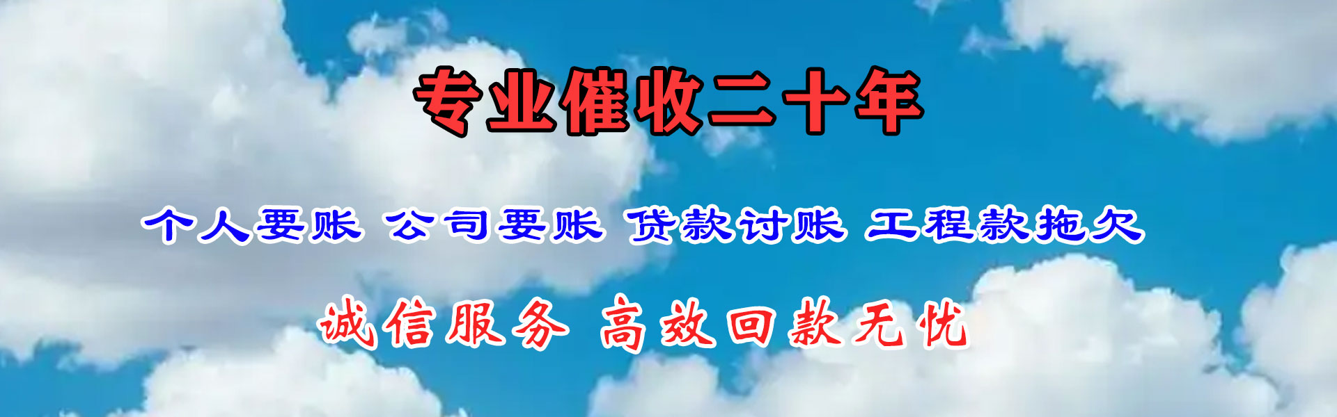 大田要债公司